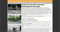 Desktop Screenshot of kvtiu.io.ua